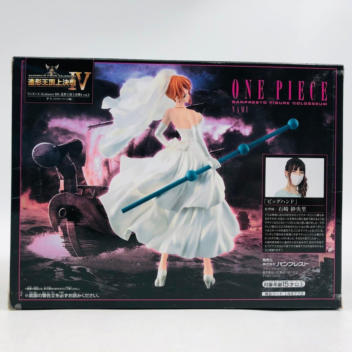 Amazon | 未 SCultures BIG 造形王頂上決戦4 vol.2 ワンピース ナミ